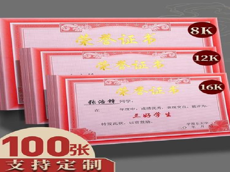 本地专业制作各种证件